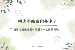 典雅牙醫＿首內文圖 1